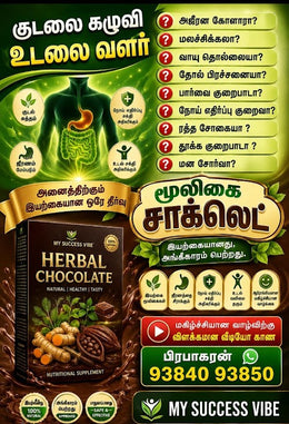 HDRBAL CHOCKLET FOR HEALTHY LIVING