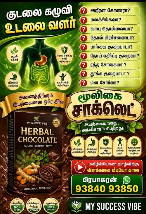 HDRBAL CHOCKLET FOR HEALTHY LIVING