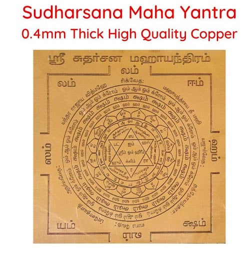 YANTRA