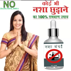 1. Nasha Churwane Ki Dawai|Help To Stop Alcohol & Tobacco|Nasha Killer Drop|Good Bye Addiction|Sharab Band Dawa|Nasha Killer|No Side Effects|(Pack Of )(60ml)